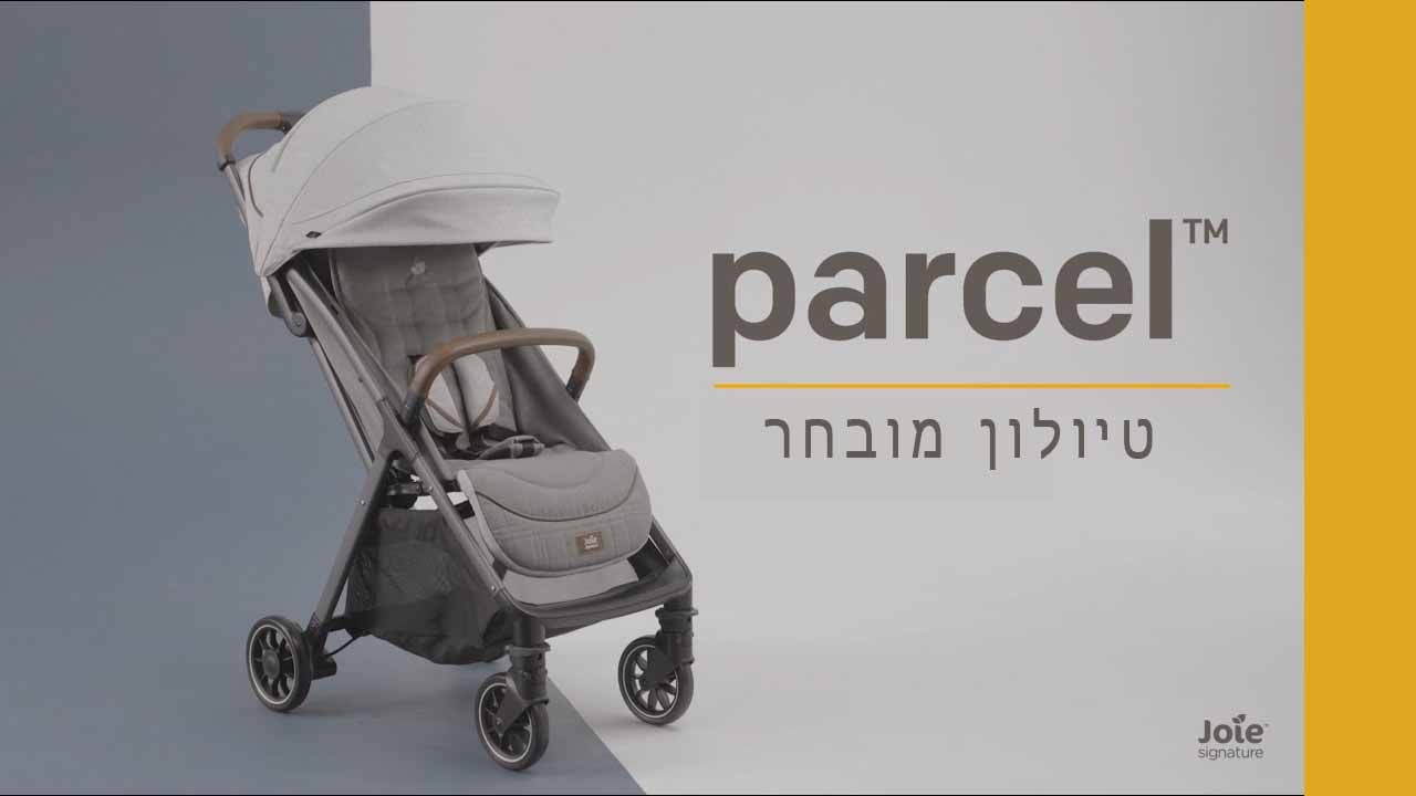 <p>	טיולון Joie Parcel</p>