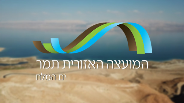 מועצה אזורית תמר