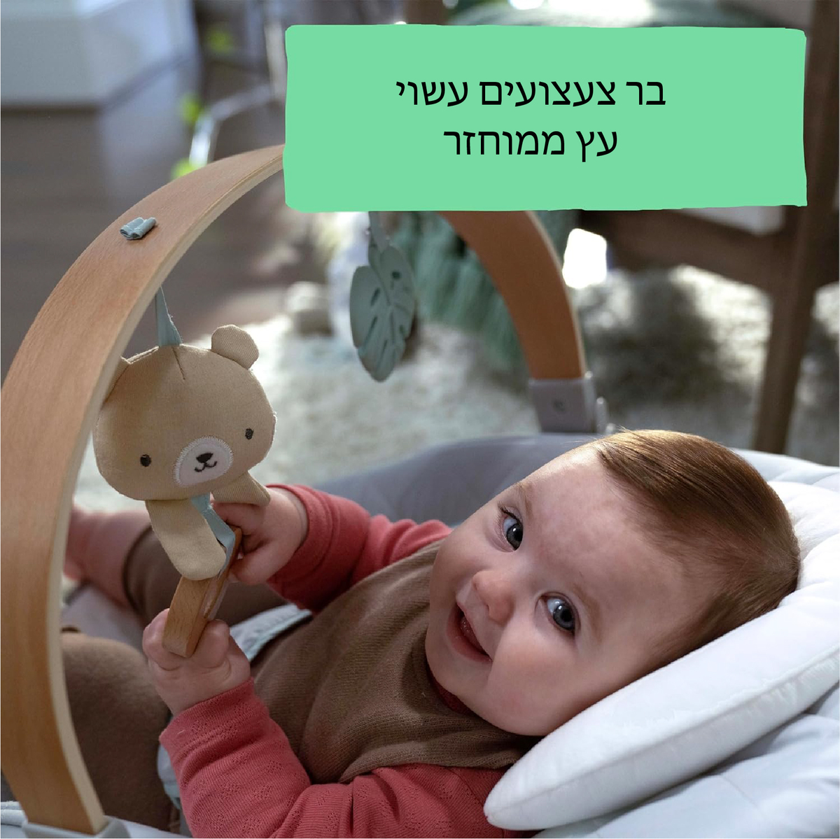 טרמפולינה יוקרתית מרגיעה דגם Cozy Spot