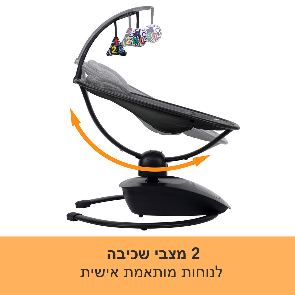 טרמפולינה חשמלית לתינוק עם מסך דגם Nu-Motion Infinity Swing