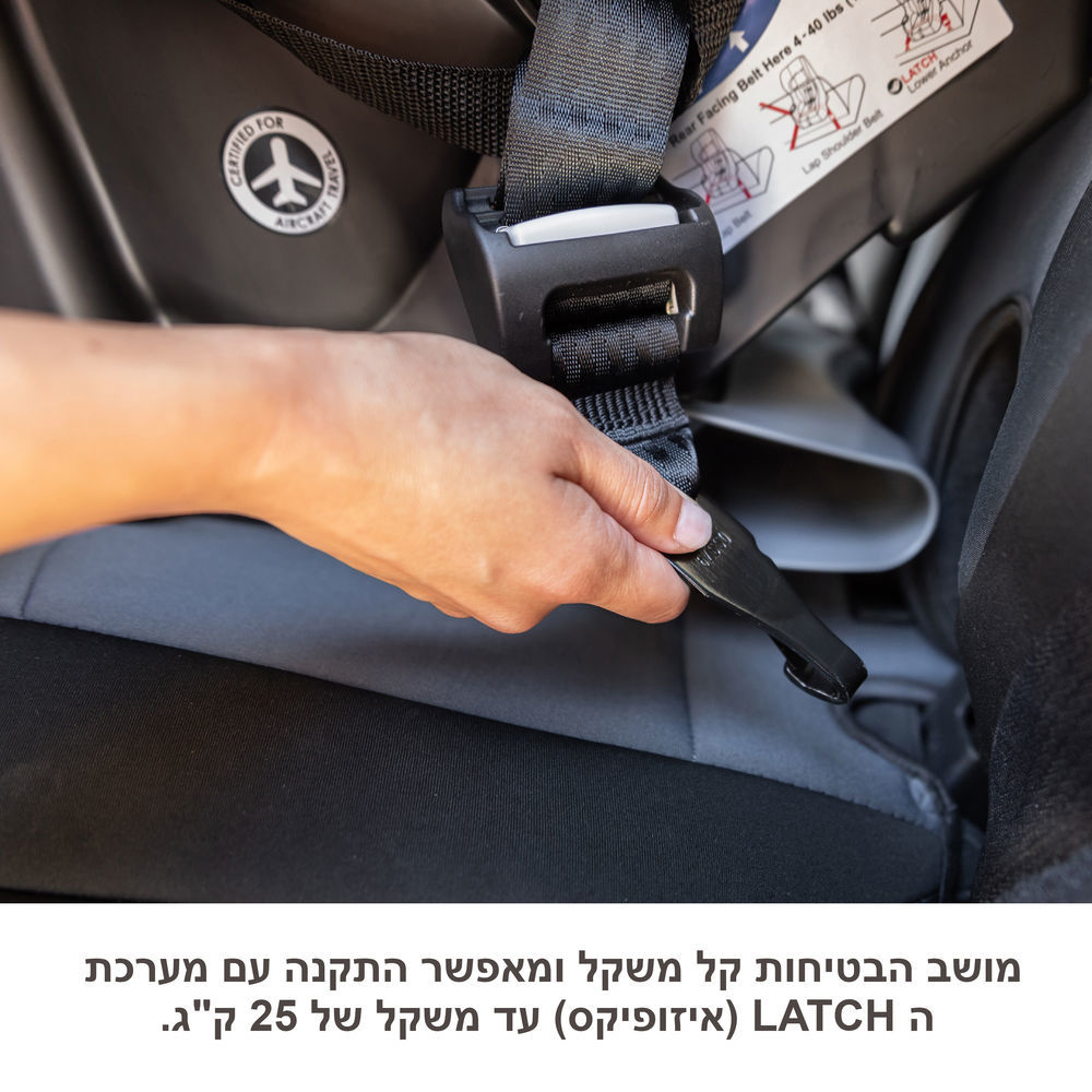 כסא בטיחות דו כיווני דגם Trooper