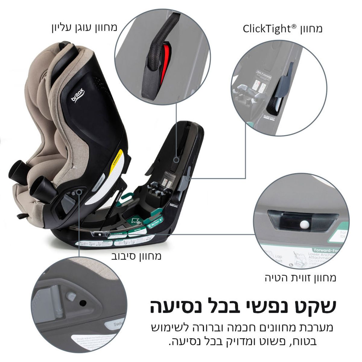 מושב בטיחות צר מסתובב דגם Galaxy360 Slim