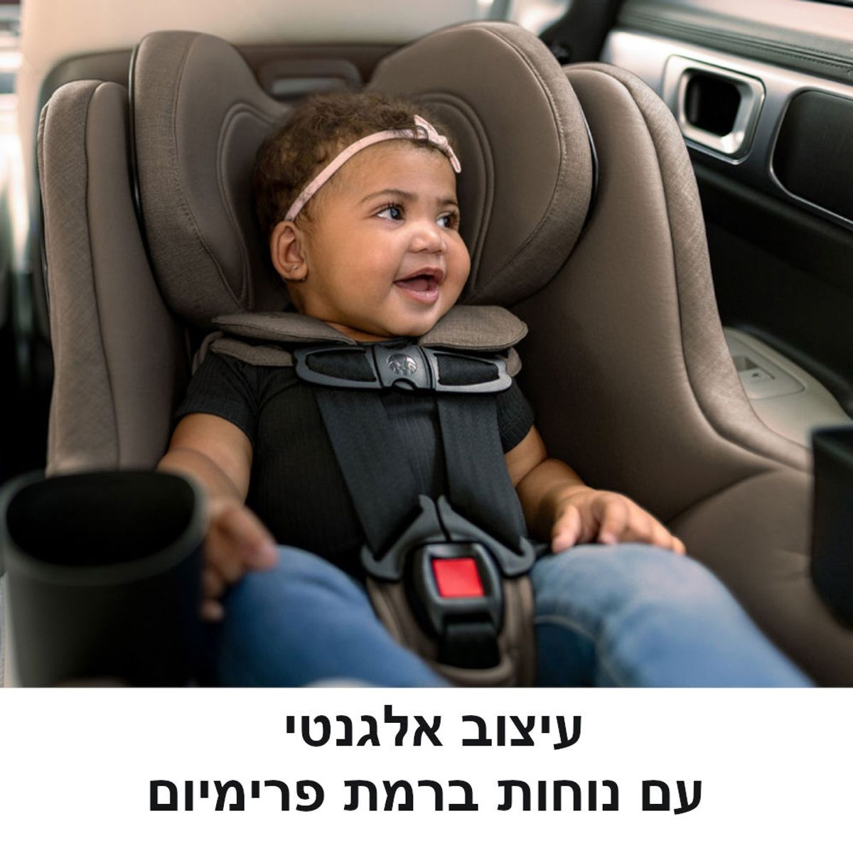 מושב בטיחות צר מסתובב דגם Galaxy360 Slim