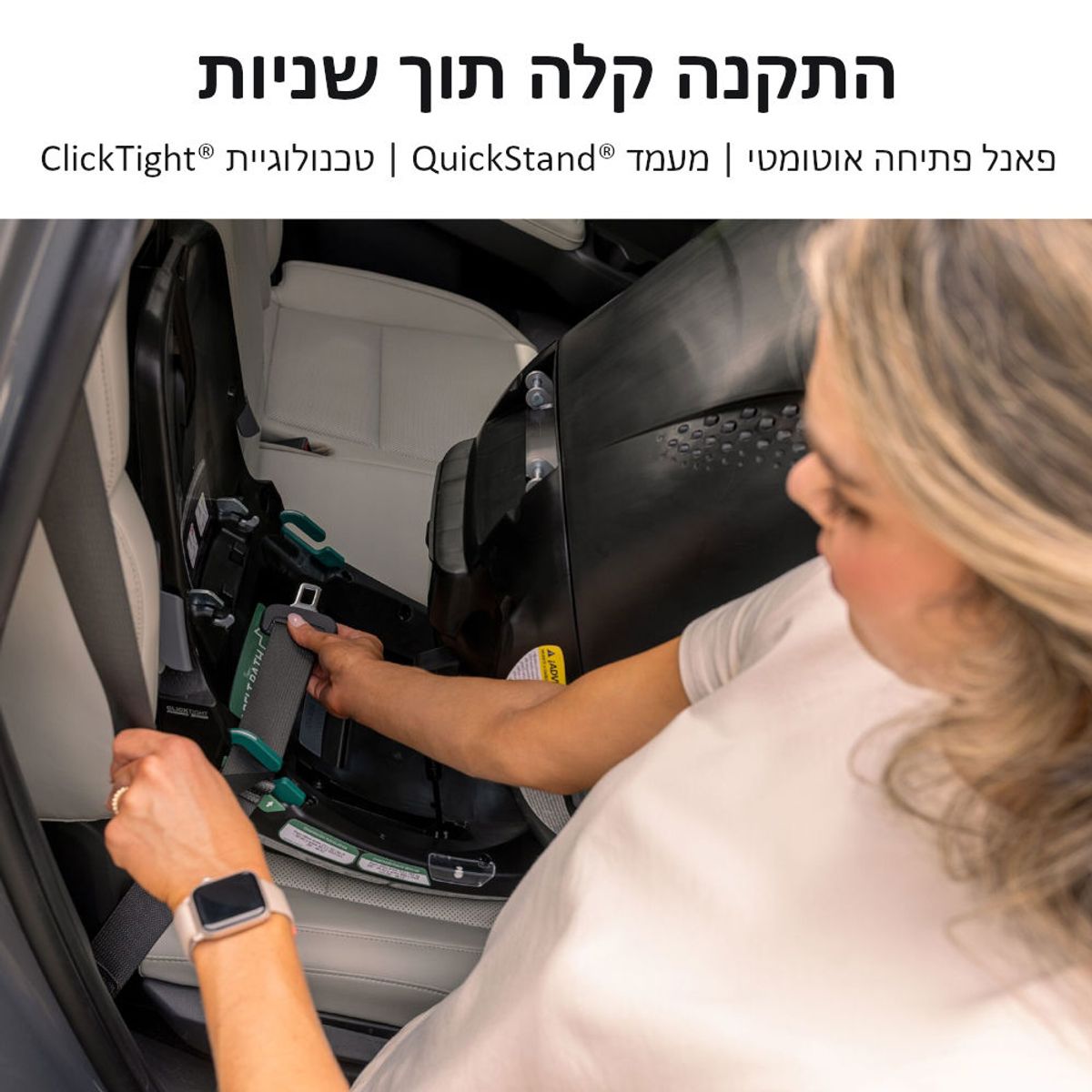 מושב בטיחות צר מסתובב דגם Galaxy360 Slim