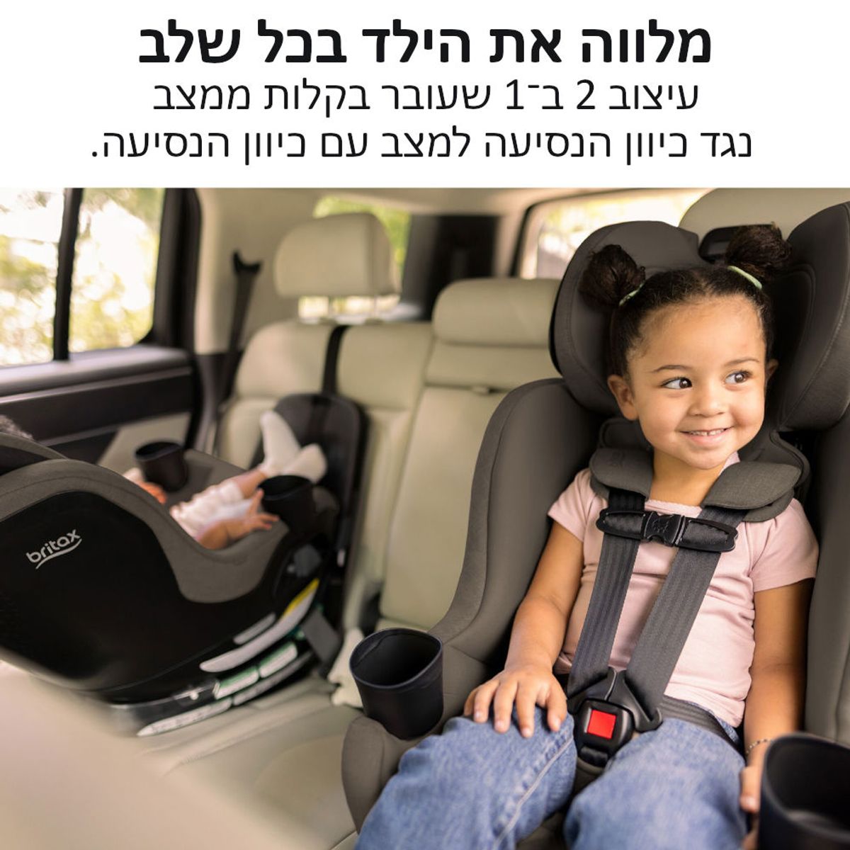 מושב בטיחות צר מסתובב דגם Galaxy360 Slim