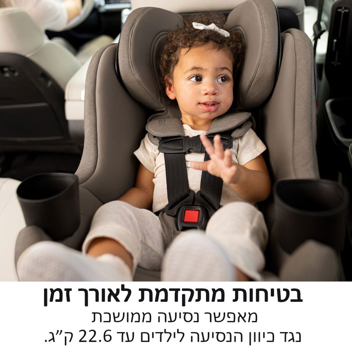 מושב בטיחות צר מסתובב דגם Galaxy360 Slim