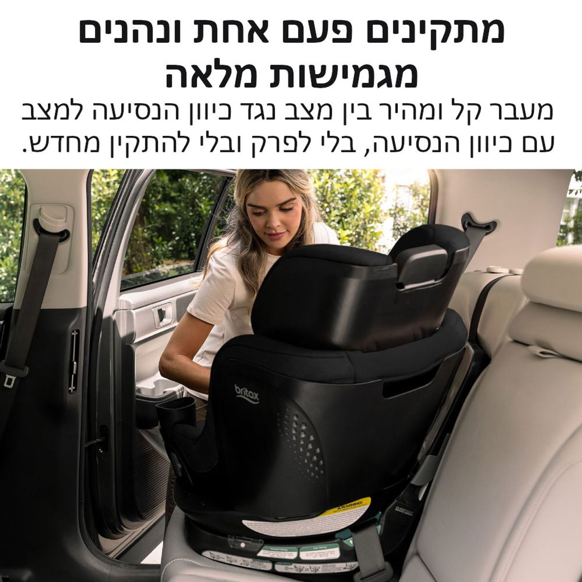 מושב בטיחות צר מסתובב דגם Galaxy360 Slim