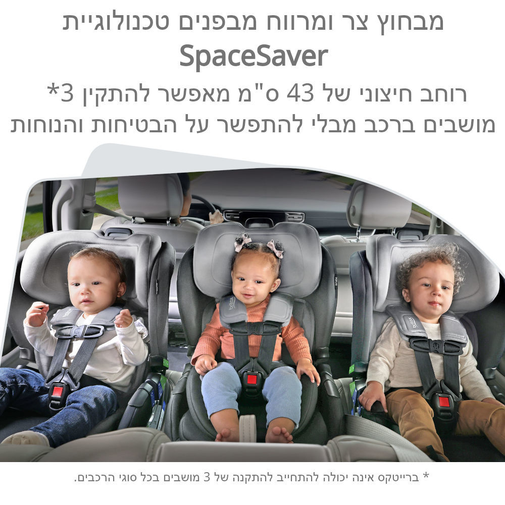 כסא בטיחות צר עד 30 קג ללא כימיקלים כולל מוט אנטי ריבאונד דגם Poplar ClickTight S ARB