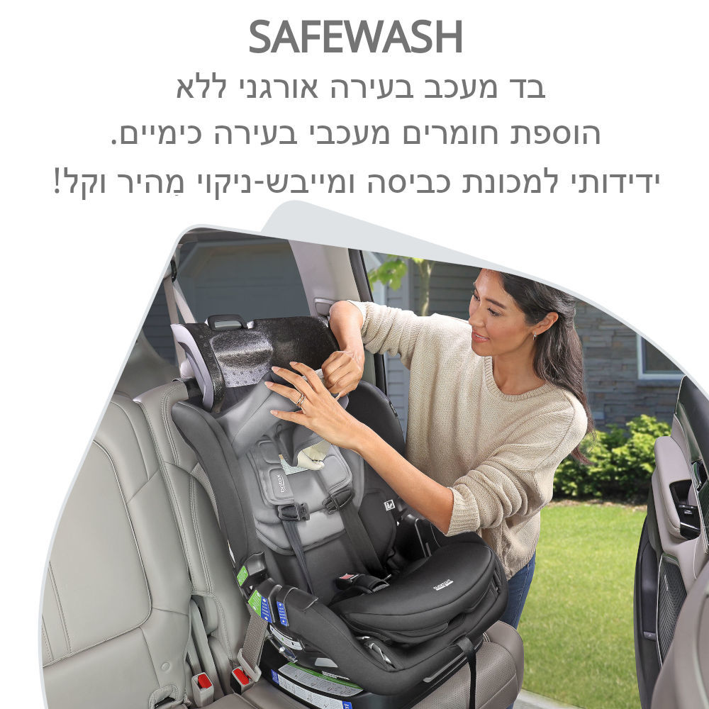 כסא בטיחות צר עד 30 קג ללא כימיקלים כולל מוט אנטי ריבאונד דגם Poplar ClickTight S ARB