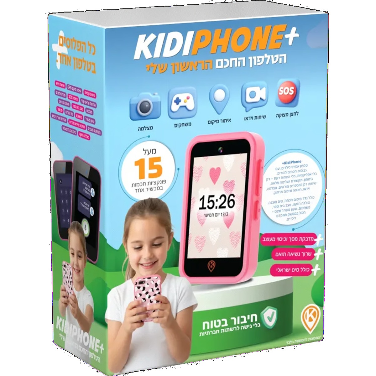 הטלפון החכם הראשון שלי דגם KidiPhone Plus