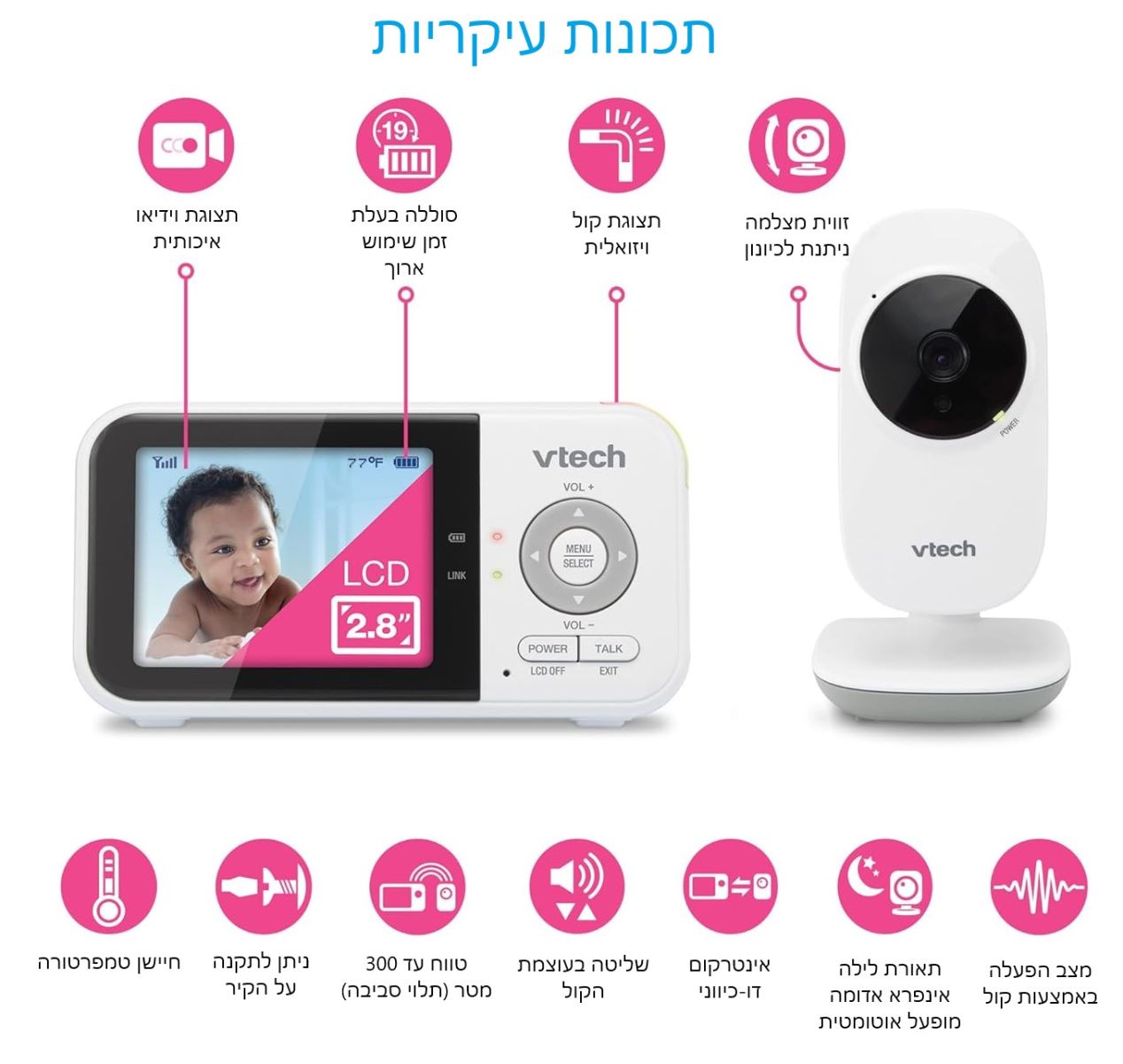 אינטרקום דיגיטאלי דו-כיווני לתינוק עם מסך "2.8, מצלמה וחישן טמפרטורה דגם VM819