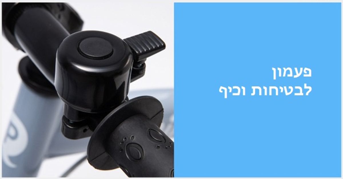 אופניים לילדים 3ב1 עם בלם יד וגלגלי עזר לגילאי 2.5-7 שנים  דגם Miniby 3in1 14inch