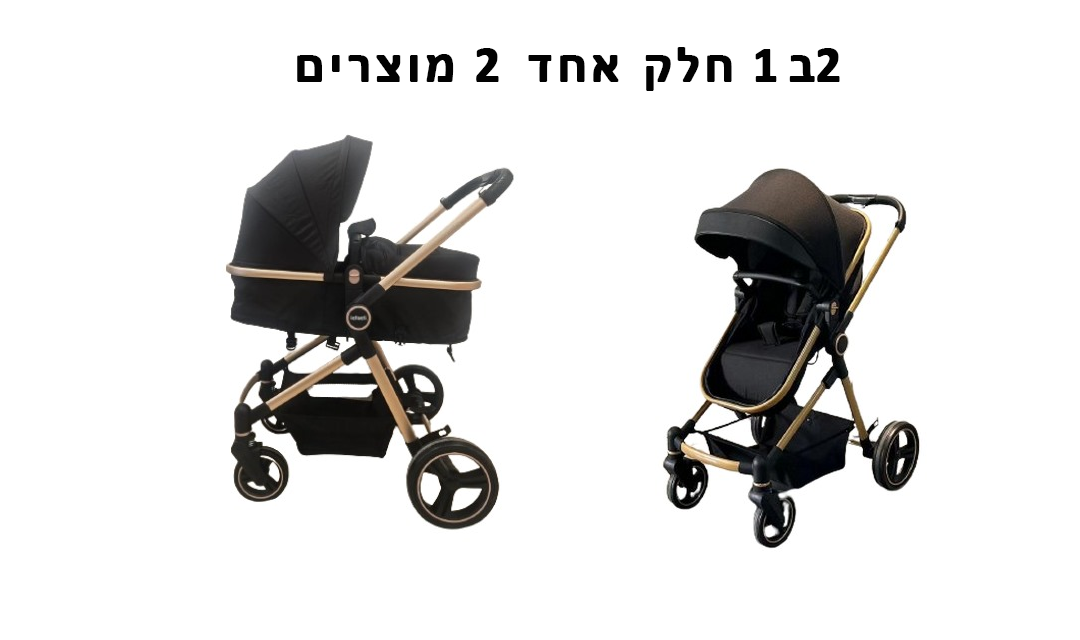 עגלת תינוק 2ב1 דגם רומא