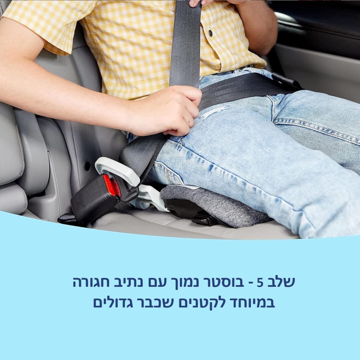 כסא בטיחות 5ב1 במהדורה צרה מלידה עד 54 קג דגם 4Ever DLX Grad 5in1