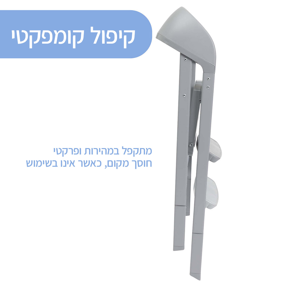 כיסא אוכל גבוה מגיל חצי שנה ועד 110 קג דגם Crescendo UP Highchair