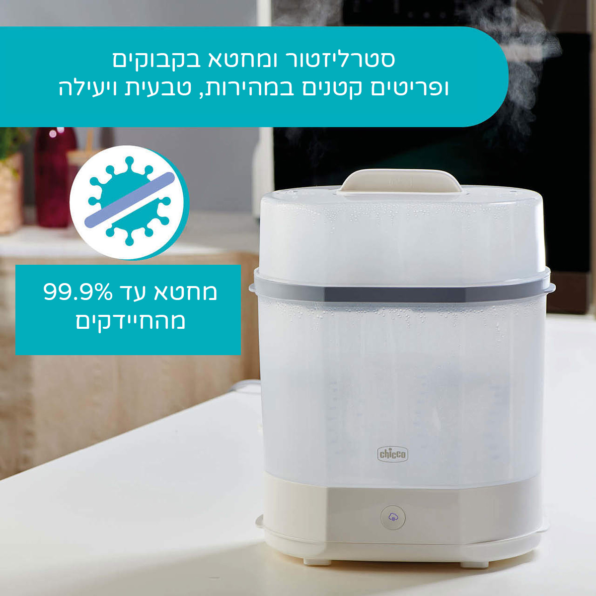 סטריליזטור חשמלי 3ב1 דגם Electric Steam Sterilizer