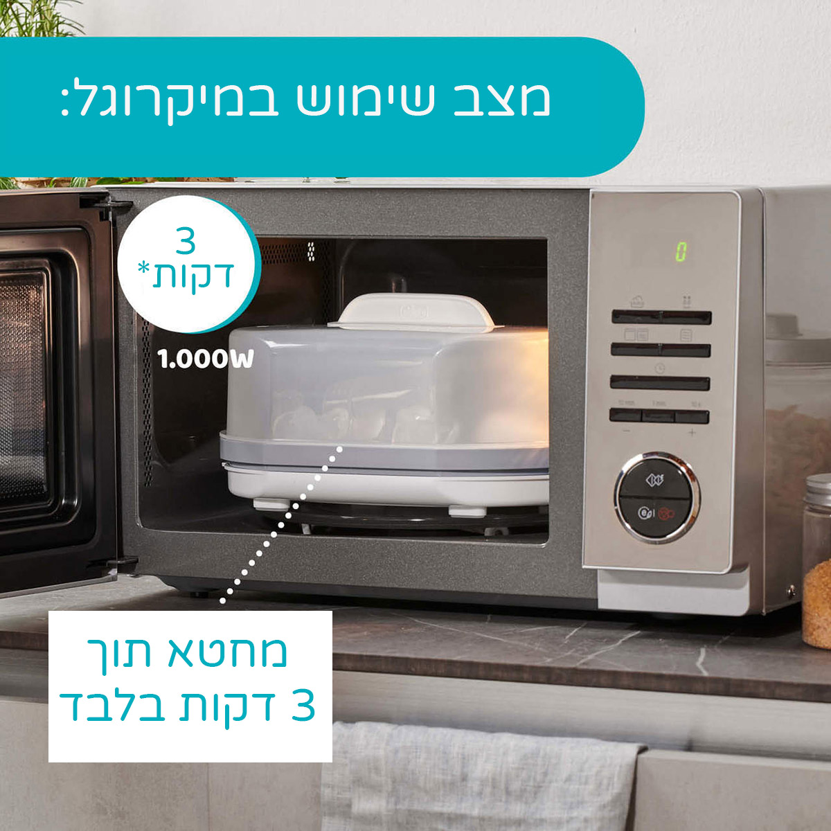 סטריליזטור חשמלי 3ב1 דגם Electric Steam Sterilizer