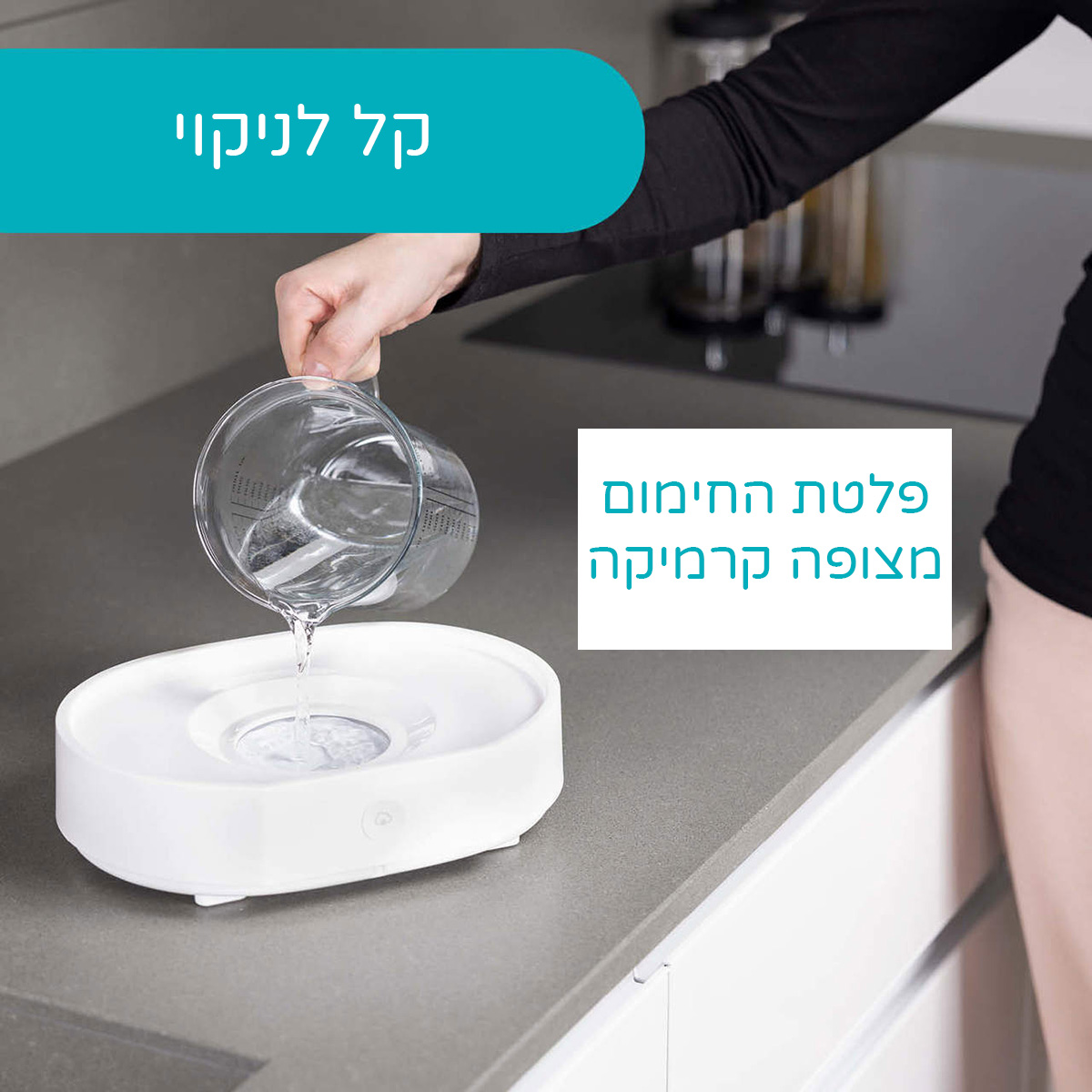 סטריליזטור חשמלי 3ב1 דגם Electric Steam Sterilizer