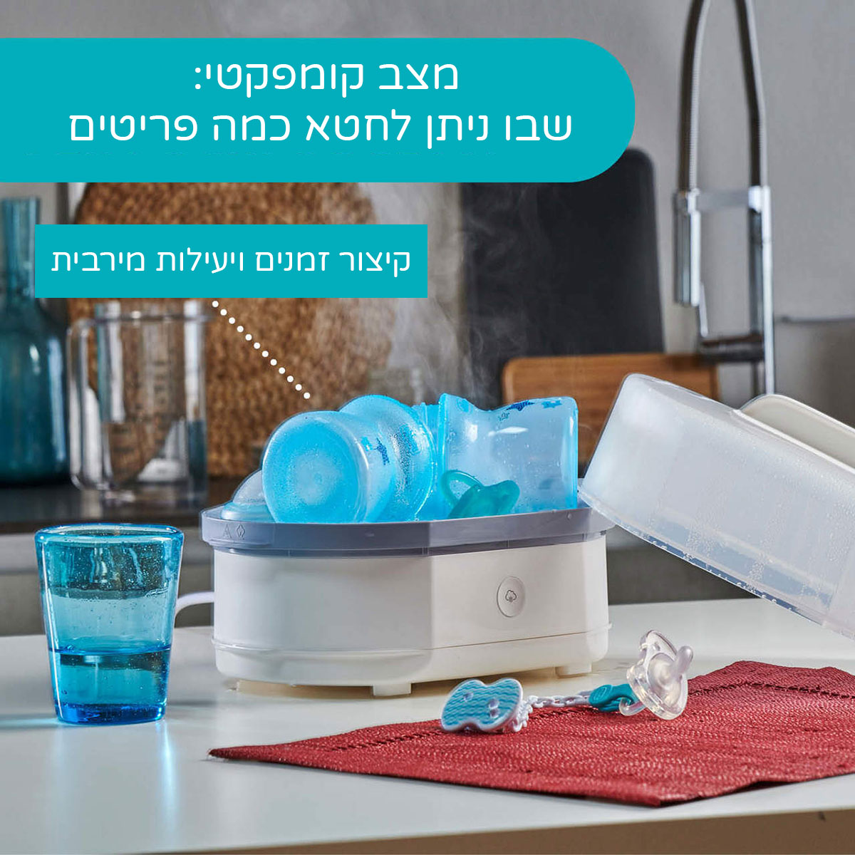 סטריליזטור חשמלי 3ב1 דגם Electric Steam Sterilizer