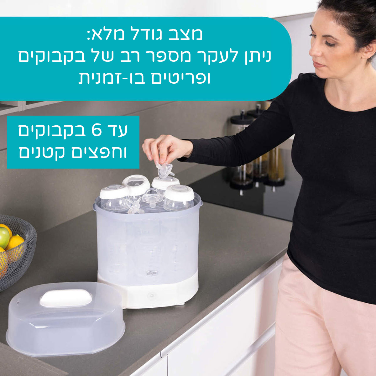 סטריליזטור חשמלי 3ב1 דגם Electric Steam Sterilizer