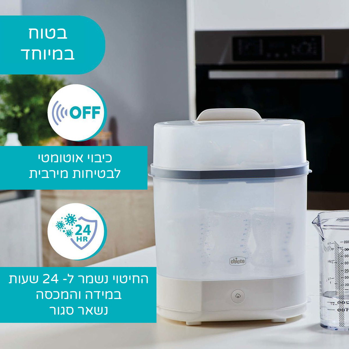 סטריליזטור חשמלי 3ב1 דגם Electric Steam Sterilizer