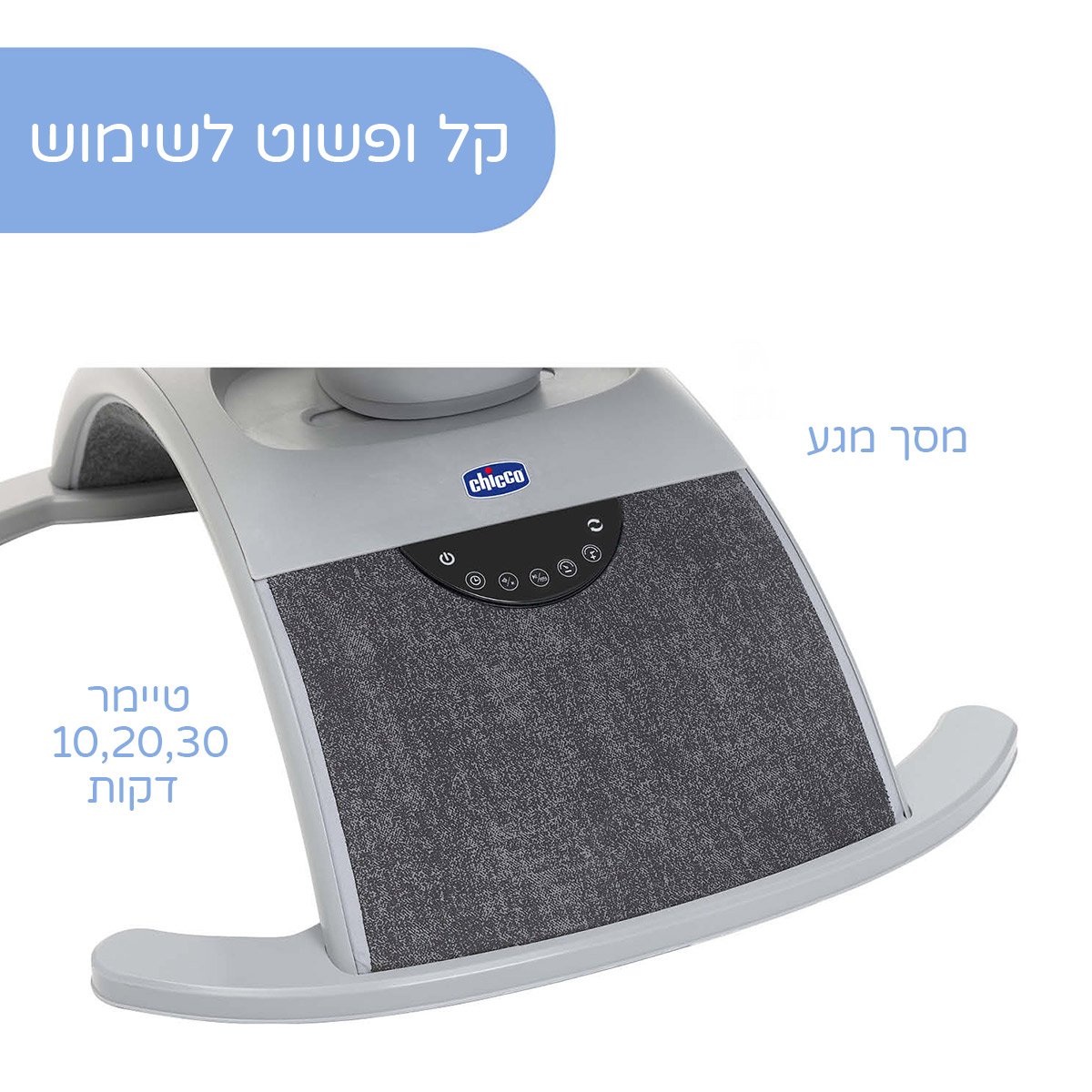 טרמפולינה חשמלית דגם Comfy Wave